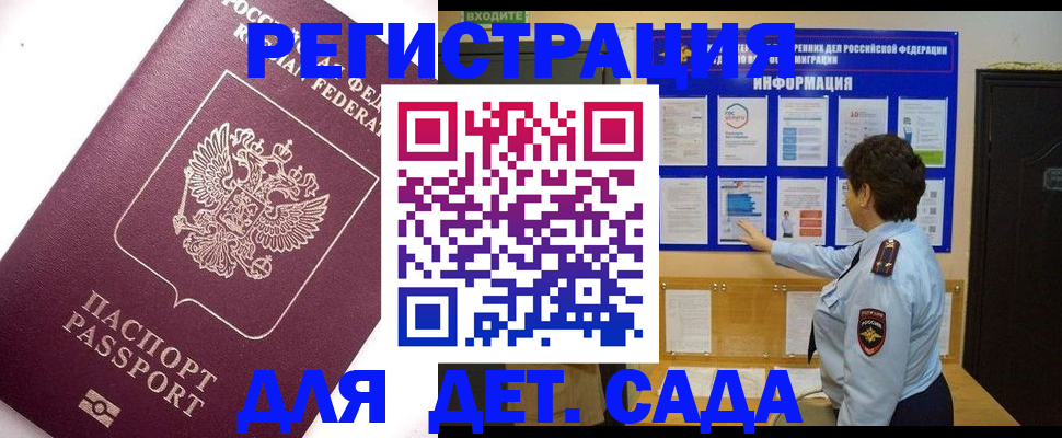 временная регистрация купить в Сысерти