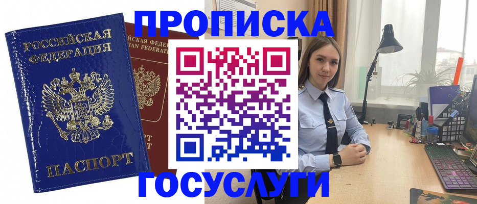 временная регистрация для школы в Сысерти