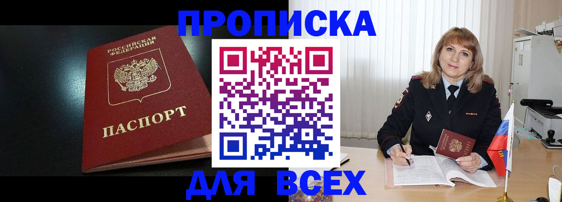 прописка в Сысерти