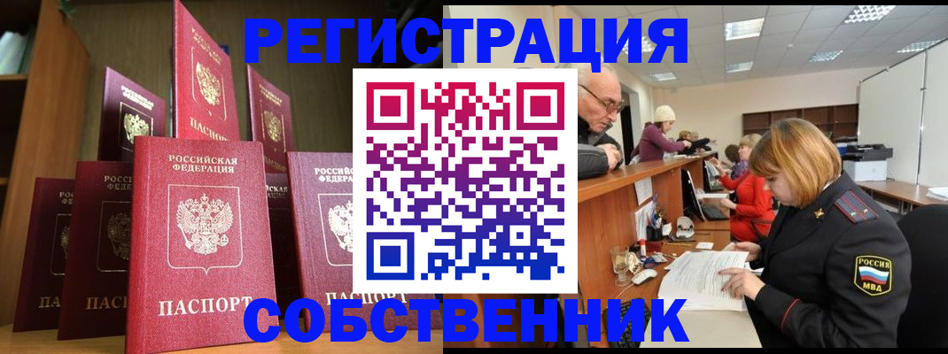 прописка регистрация в Сысерти